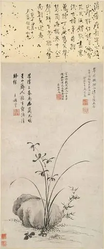 明  傳馬守真  蘭石圖  軸|Orchid and Rock