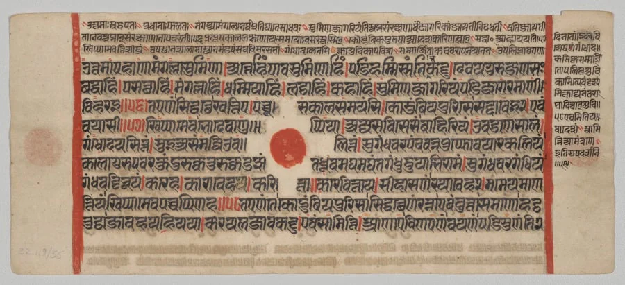 Text, Folio 21 (recto), from a Kalpa-sutra, by Unknown, unspecified, 1488