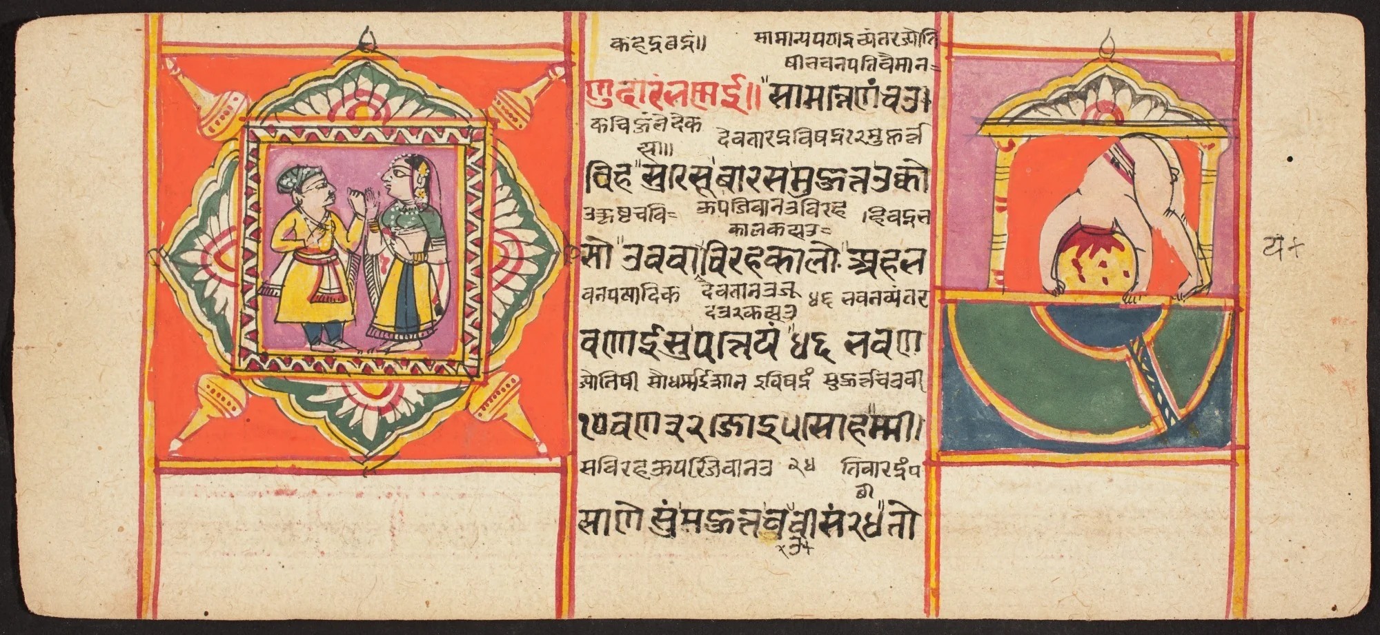 Tantric Manuscript "Sangrahani Sutra", by Unknown, unspecified