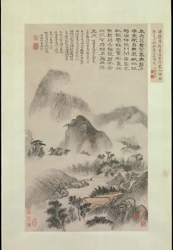清  石濤(朱若極)  重陽山水圖  軸|Landscape Painted on the Double Ninth Festival