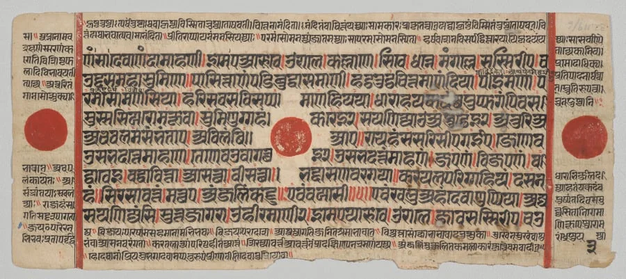 Text, Folio 3 (verso), from a Kalpa-sutra, by Unknown, unspecified, 1488
