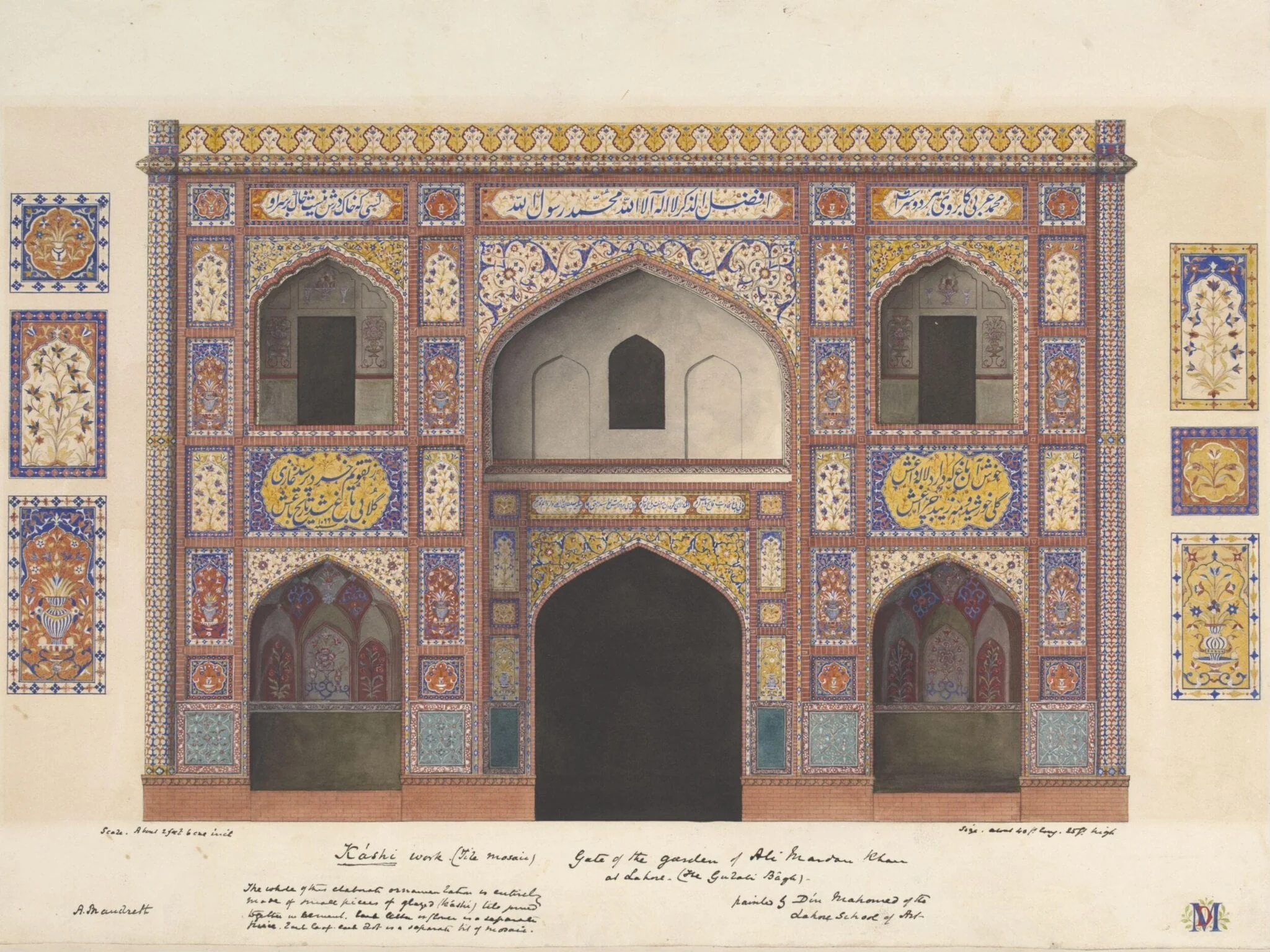 Gate of the garden of Ali Mardan Khan at Lahore