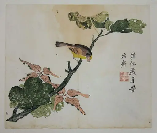 芥子園畫傳|Seeds and Aleurities Cordata (?): Page from The Mustard Seed Garden Manual of Painting (Jieziyuan huazhuan)