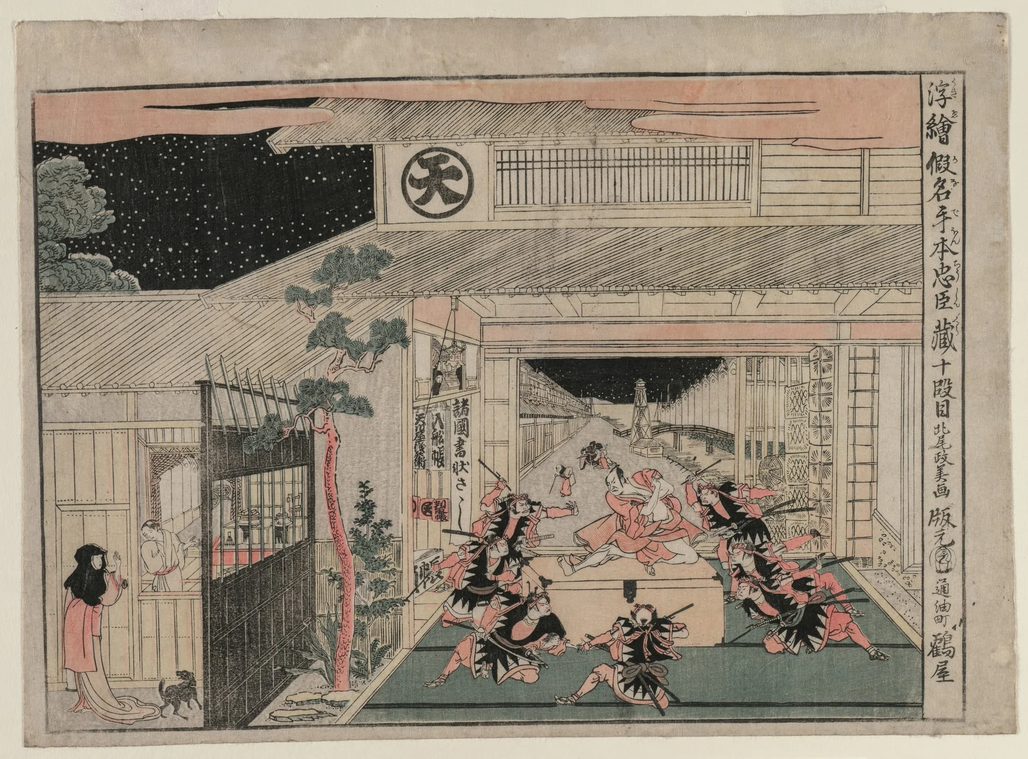 Chushingura: Act X (from the series Perspective Pictures for The Treasure House of Loyalty), by Kitao Masayoshi, 1794