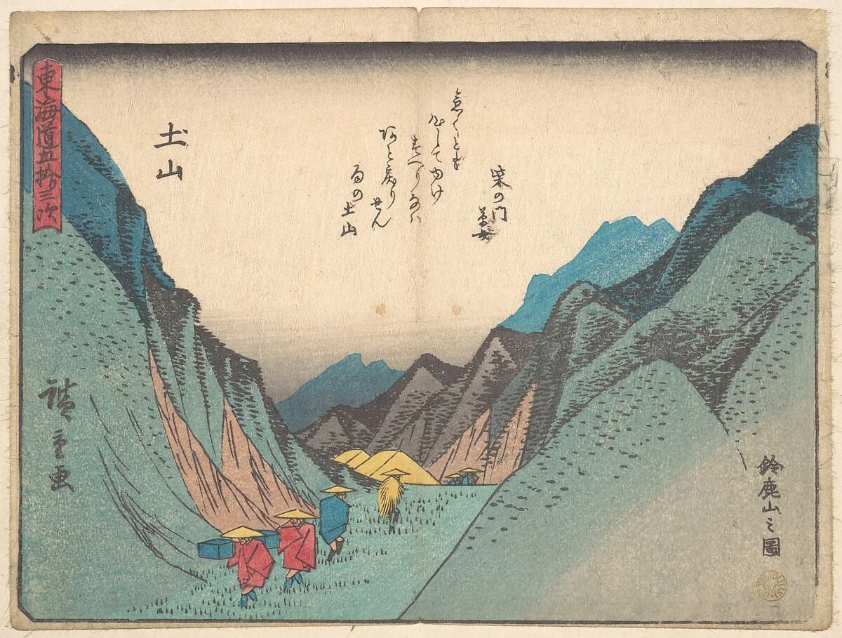 東海道五十三次　土山  鈴鹿山の図|Tsuchiyama: Suzuka-yama no zu., by Utagawa Hiroshige, ink, 1838