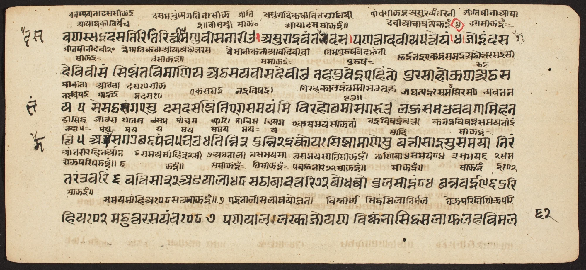 Tantric Manuscript "Sangrahani Sutra", by Unknown, unspecified