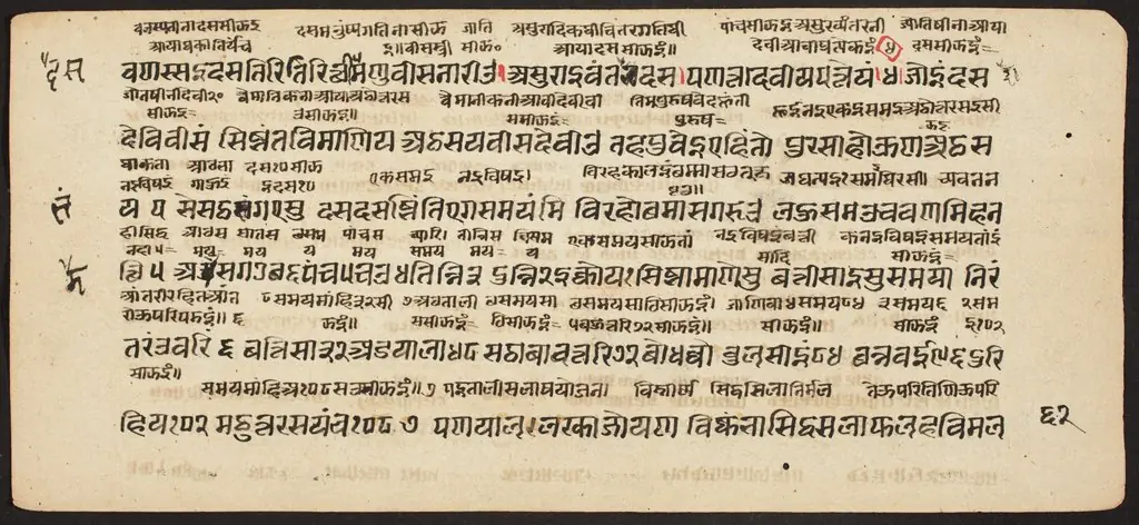Tantric Manuscript "Sangrahani Sutra"