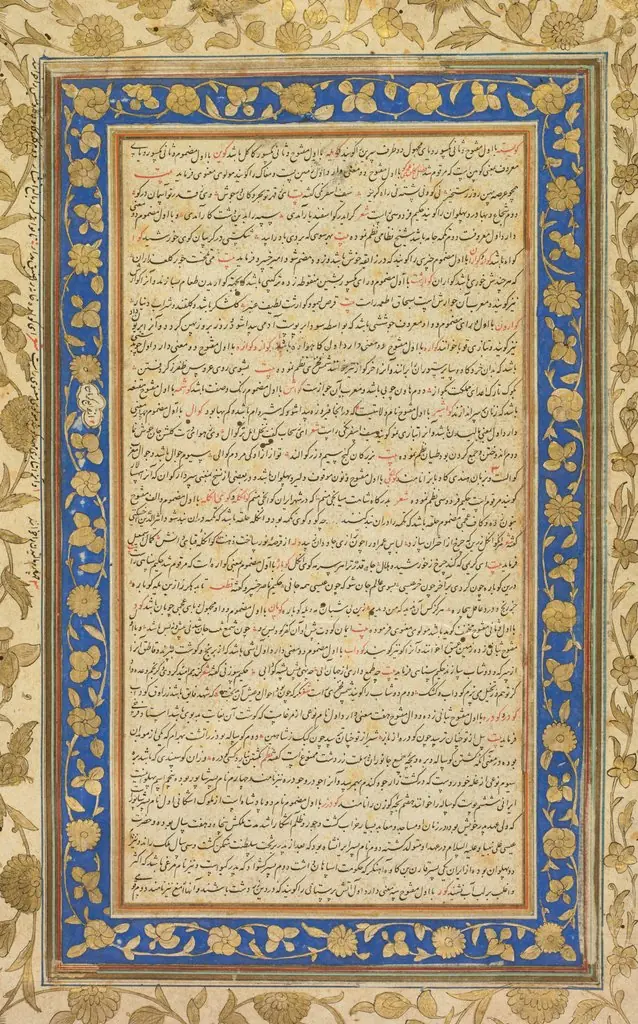An Illuminated Folio from the Royal Manuscript of the Farhang-i Jahangiri (recto)