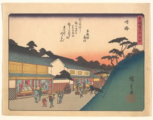 東海道五十三次　鳴海|Narumi, from the series The Fifty-three Stations of the Tōkaidō Road