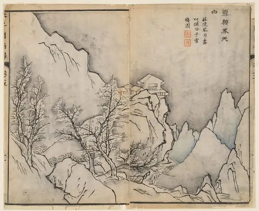 清   王槩 設計，李漁出版  芥子園畫傳   版本|Snowy Peaks Touching the Heavens, in the manner of Snow-covered Inn by Jing Hao (active ca. 870–ca. 930), from the Mustard Seed Garden Manual of Painting