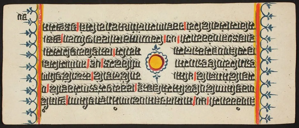 Kalpa Sutra