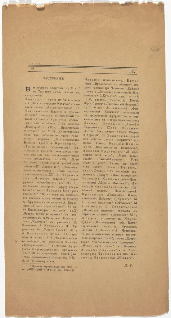 Untitled, by Russian Book Collection, 1918