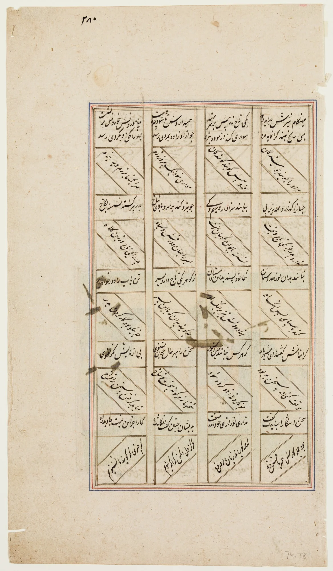 Capture of King of Hamareram