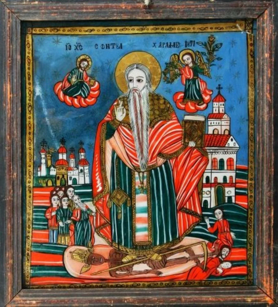 Sfântul Mare Mucenic Haralambie, by Unknown, 1871