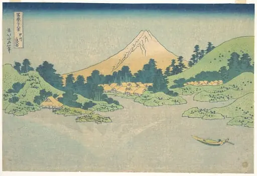冨嶽三十六景　甲州三坂水面|Reflection in Lake at Misaka in Kai Province (Kōshū Misaka suimen), from the series Thirty-six Views of Mount Fuji (Fugaku sanjūrokkei)
