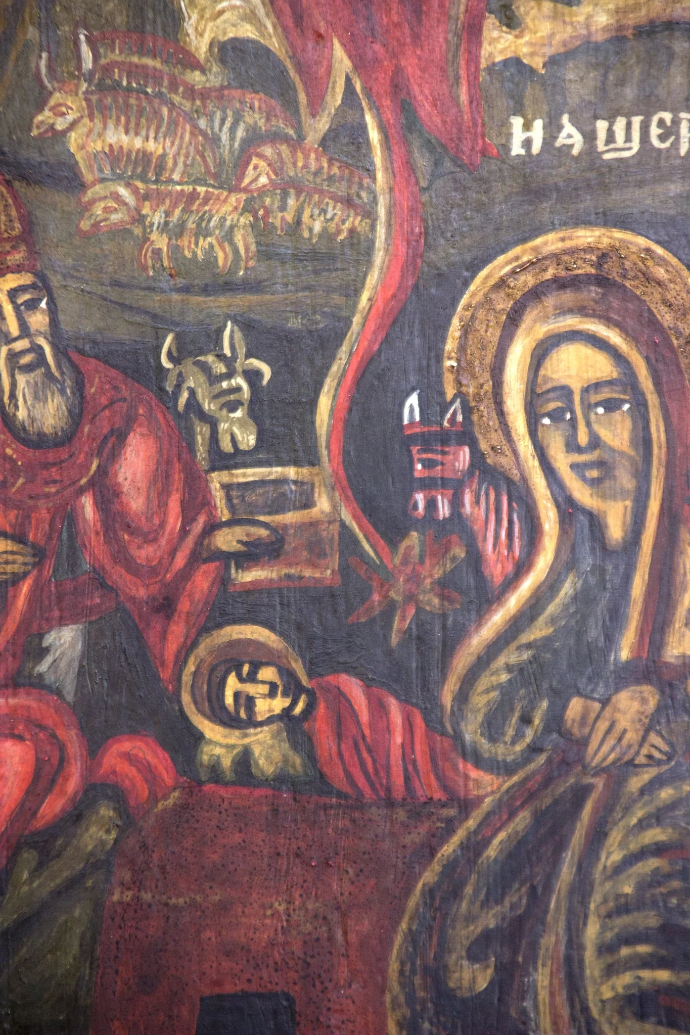 Piesă de formă dreptunghiulară, înfățișând imaginea a doi sfinți și Nașterea lui Iisus Christos. Scena este împărțită în trei registre: stânga sus - Sfântul Atanasie; dreapta sus - Sfântul Dumitru (cele două registre sunt despărțite de o ghirlandă); registrul inferior - în colțul din stânga sus al acestui registru se află un păstor cu oi, în stânga jos cei trei magi, în dreapta Iosif și Maria, iar central se află Pruncul Iisus. Deasupra capetelor Mariei și Iosif este scris cu litere chirilice - Nașterea lui Isus Hristos. Culori folosite: verde, negru, roșu, galben.