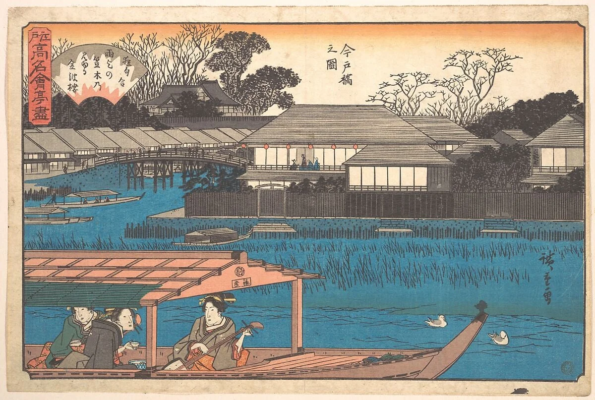 江戸高名会亭尽　今戸橋之図　金波楼|Imadobashi no Zu (Tama-Sho), by Utagawa Hiroshige, ink, 1840