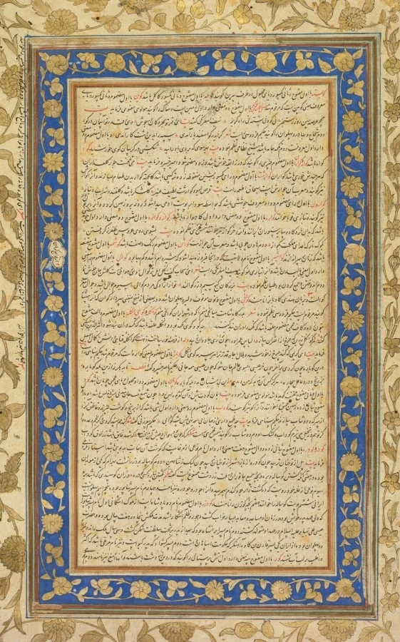 From the Farhang-i Jahangiri (Persian-language Dictionary) compiled by Mir Jamal al-Din Husayn Inju of Shiraz (Persian, d. 1626)