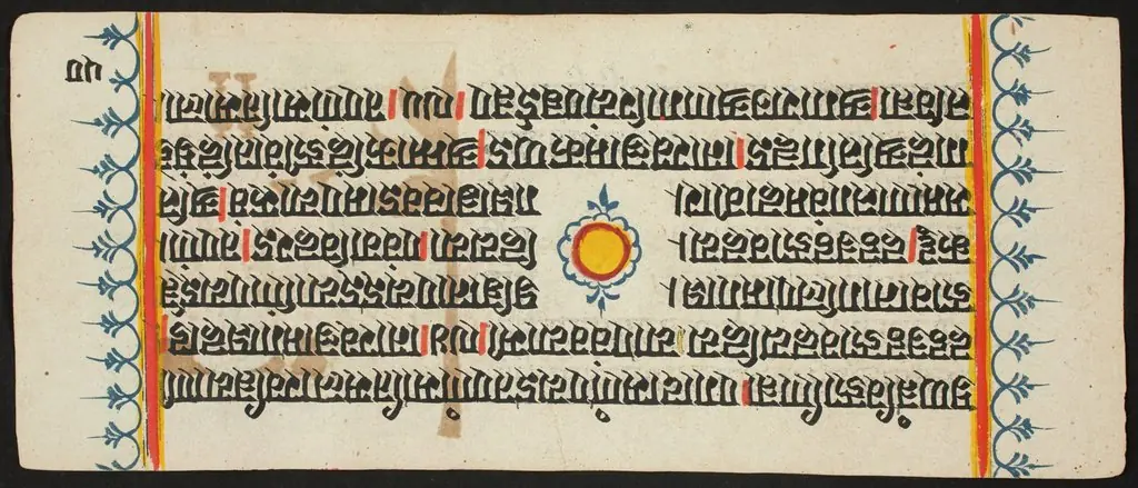 Kalpa Sutra