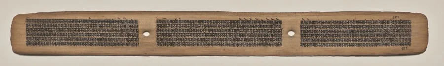 Text, Folio 25 (recto), from a Manuscript of the Perfection of Wisdom in Eight Thousand Lines (Ashtasahasrika Prajnaparamita-sutra), by Unknown, unspecified, 14