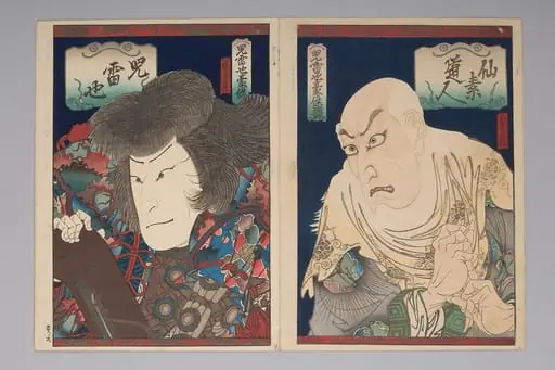 「仙素道人」五代目市川海老蔵   「児雷也」初代実川延三郎|Ichikawa Ebizō V as Senso Dōjin (right); Jitsukawa Ensaburō as Jiraiya (left)