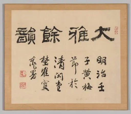 Title from "Reverberations of Taiga"