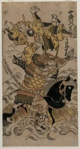 The Battle of the Uji River