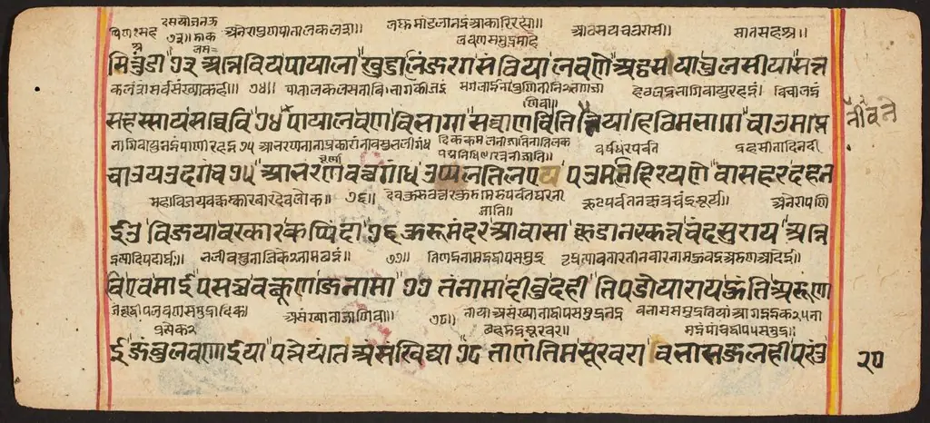 Tantric Manuscript "Sangrahani Sutra"