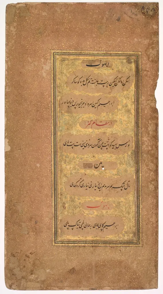 From Dohras (Songs) 40 and 42 from the Kitab-i Nauras (Book of Nine Essences) of Sultan Ibrahim Adil Shah II of Bijapur (r. 1580–1627) (recto)