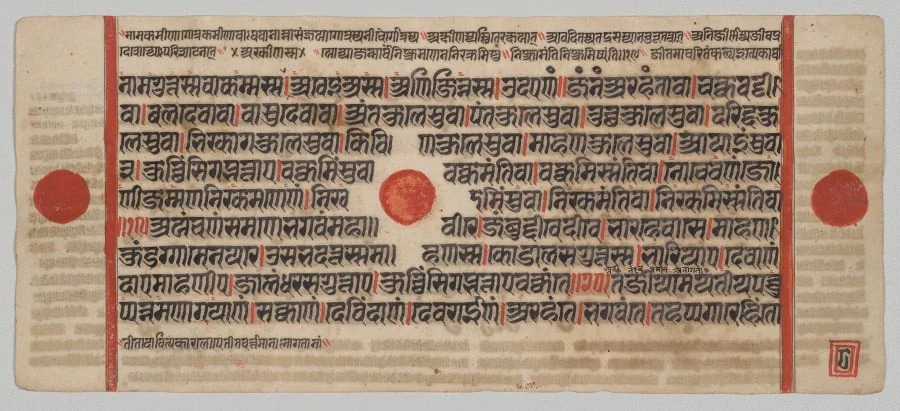 Text, Folio 8 (verso), from a Kalpa-sutra, by Unknown, unspecified, 1488