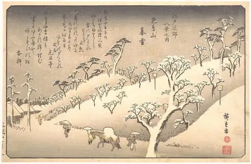 Asukayama Bosetsu|江戸近郊八景之内　飛鳥山暮雪|Asukayama in the Snow at Evening