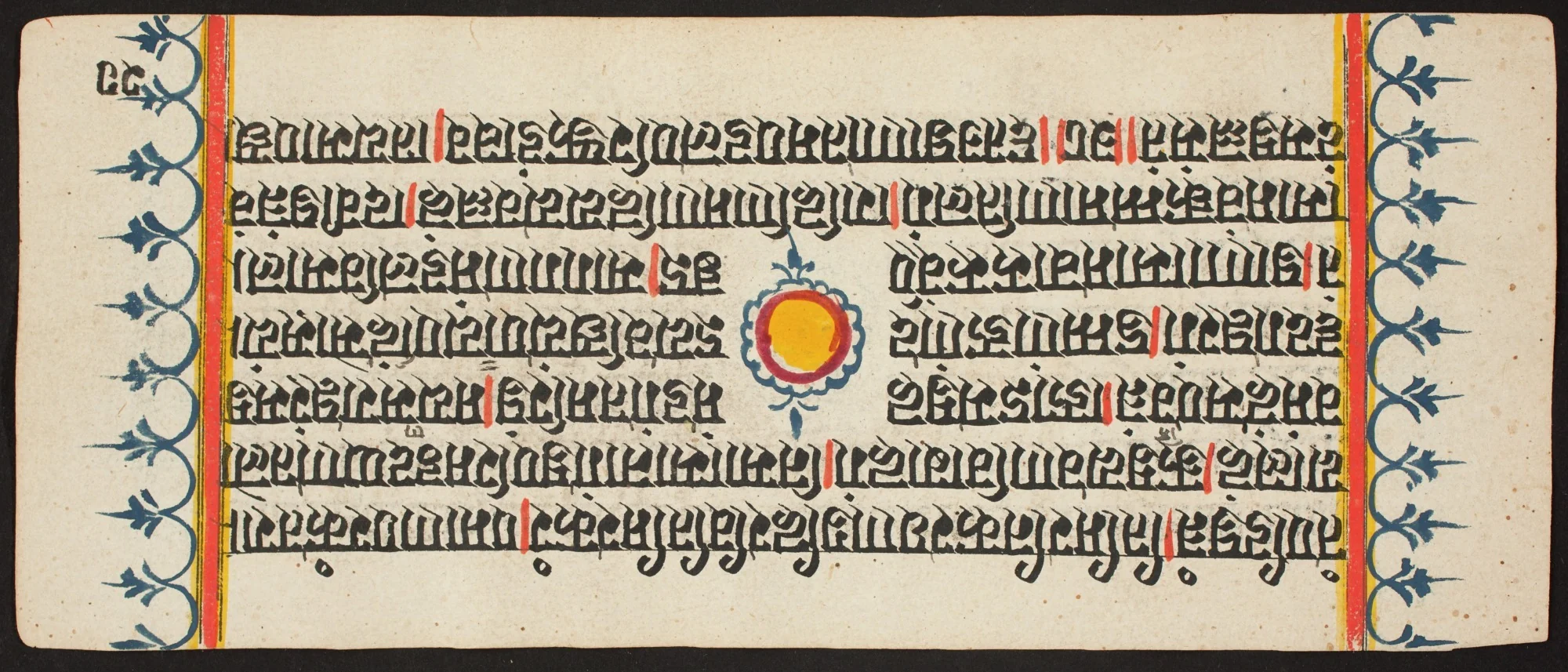 Kalpa Sutra, by Unknown, unspecified