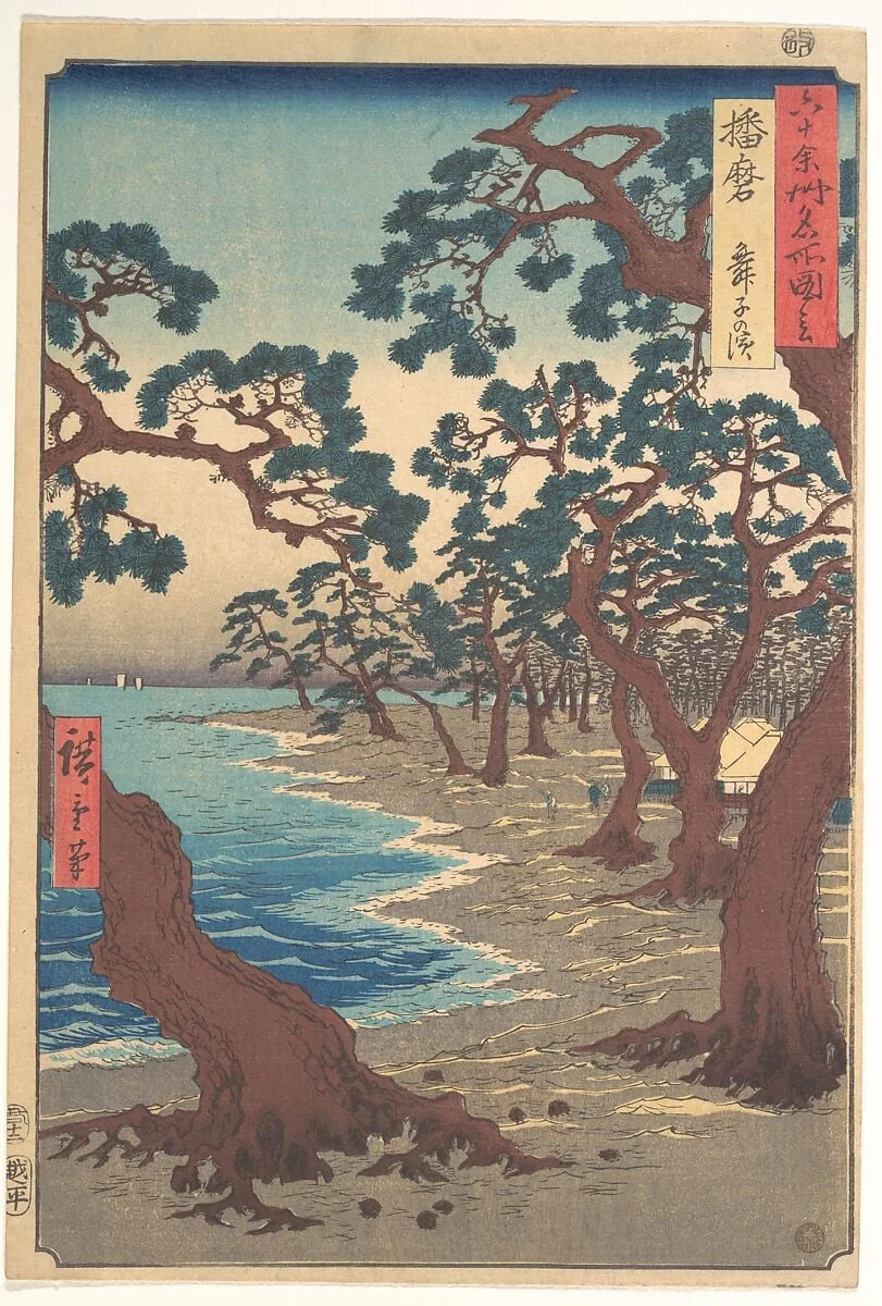六十余州名所図会　播磨　舞子の浜|Harima, Maiko no Hama, by Utagawa Hiroshige, ink, 1854