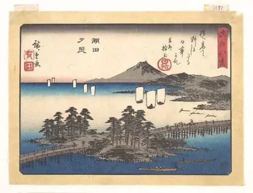 歌川広重画  「近江八景　瀬田夕照」|Sunset Glow at Seta,  from the series Eight Views of Ōmi (Ōmi hakkei)