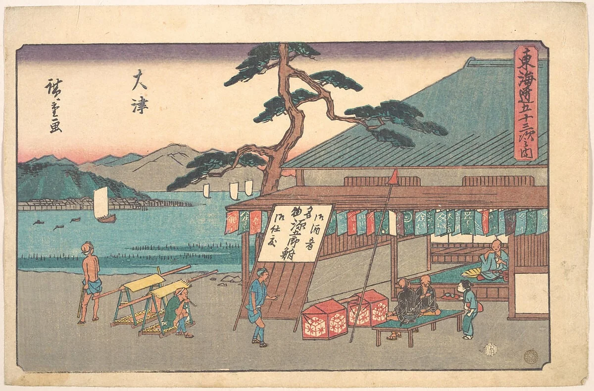 東海道五十三次之内　大津|Otsu Station, by Utagawa Hiroshige, ink, 1842
