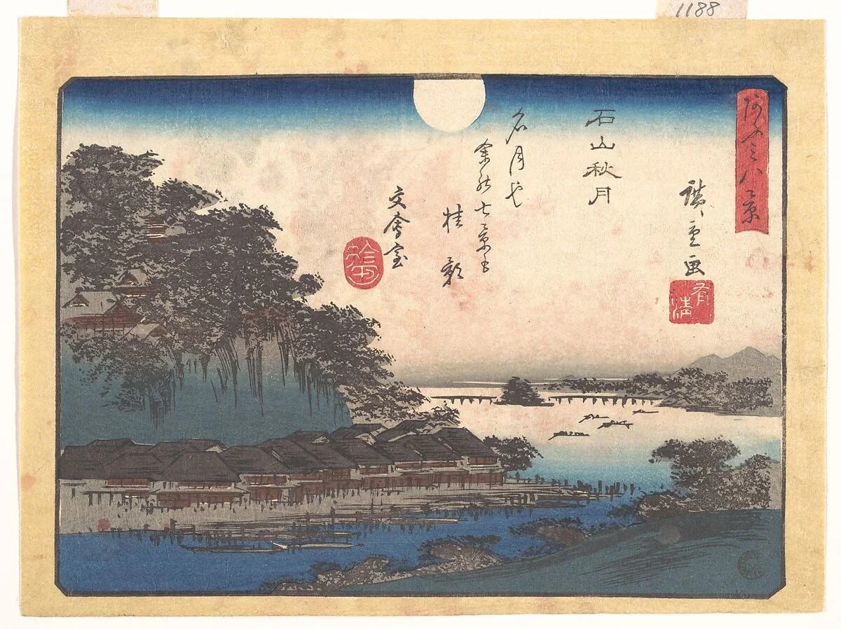 歌川広重画  「あふみ八景　石山秋月」|Autumn Moon at Ishiyama, from the series Eight Views of Ōmi (Ōmi hakkei), by Utagawa Hiroshige, ink, 1834