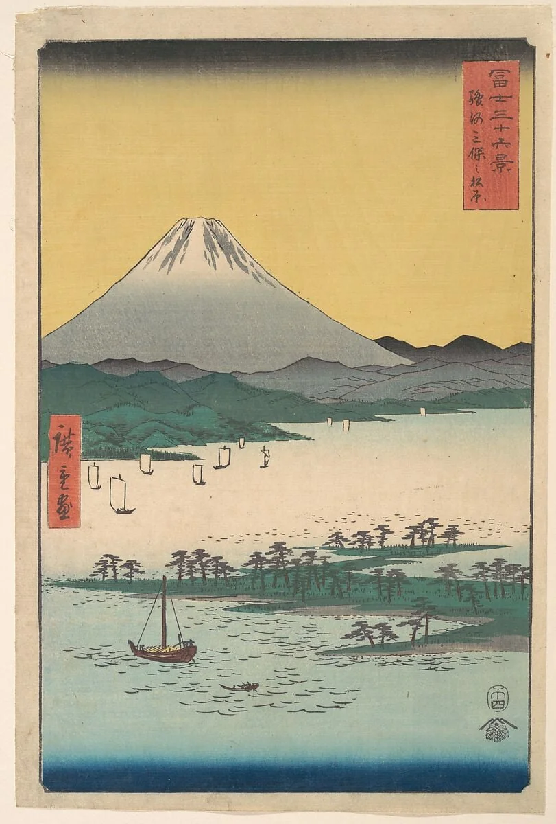 富士三十六景　駿河三保の松原|Pine Groves of Miho in Suruga Province, by Utagawa Hiroshige, ink, 1858