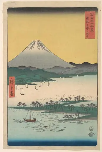 富士三十六景　駿河三保の松原|Pine Groves of Miho in Suruga Province
