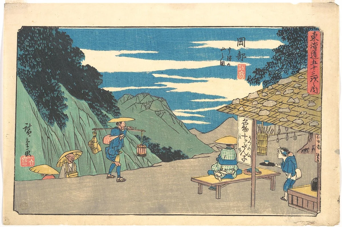 東海道五十三次之内　岡部　宇津の山之図|Okabe, by Utagawa Hiroshige, ink, 1842