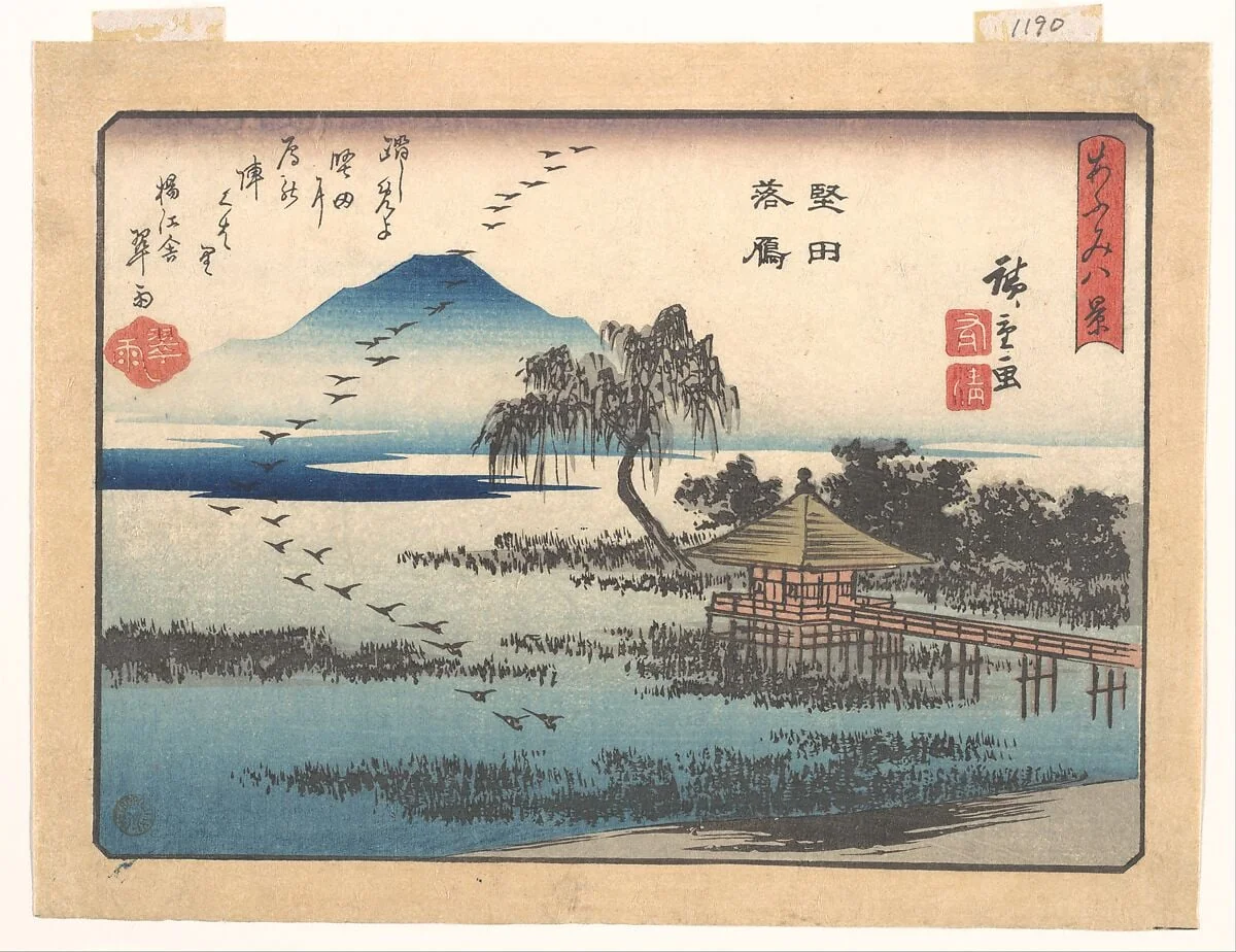歌川広重画   「あふみ八景　堅田落雁」|Descending Geese at Katada, from the series Eight Views of Ōmi (Ōmi hakkei)