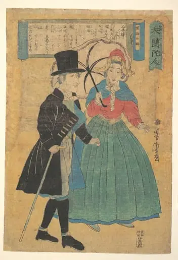Orandajin|A Dutch Couple