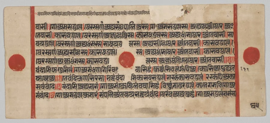 Text, Folio 65 (verso), from a Kalpa-sutra, by Unknown, unspecified, 1488
