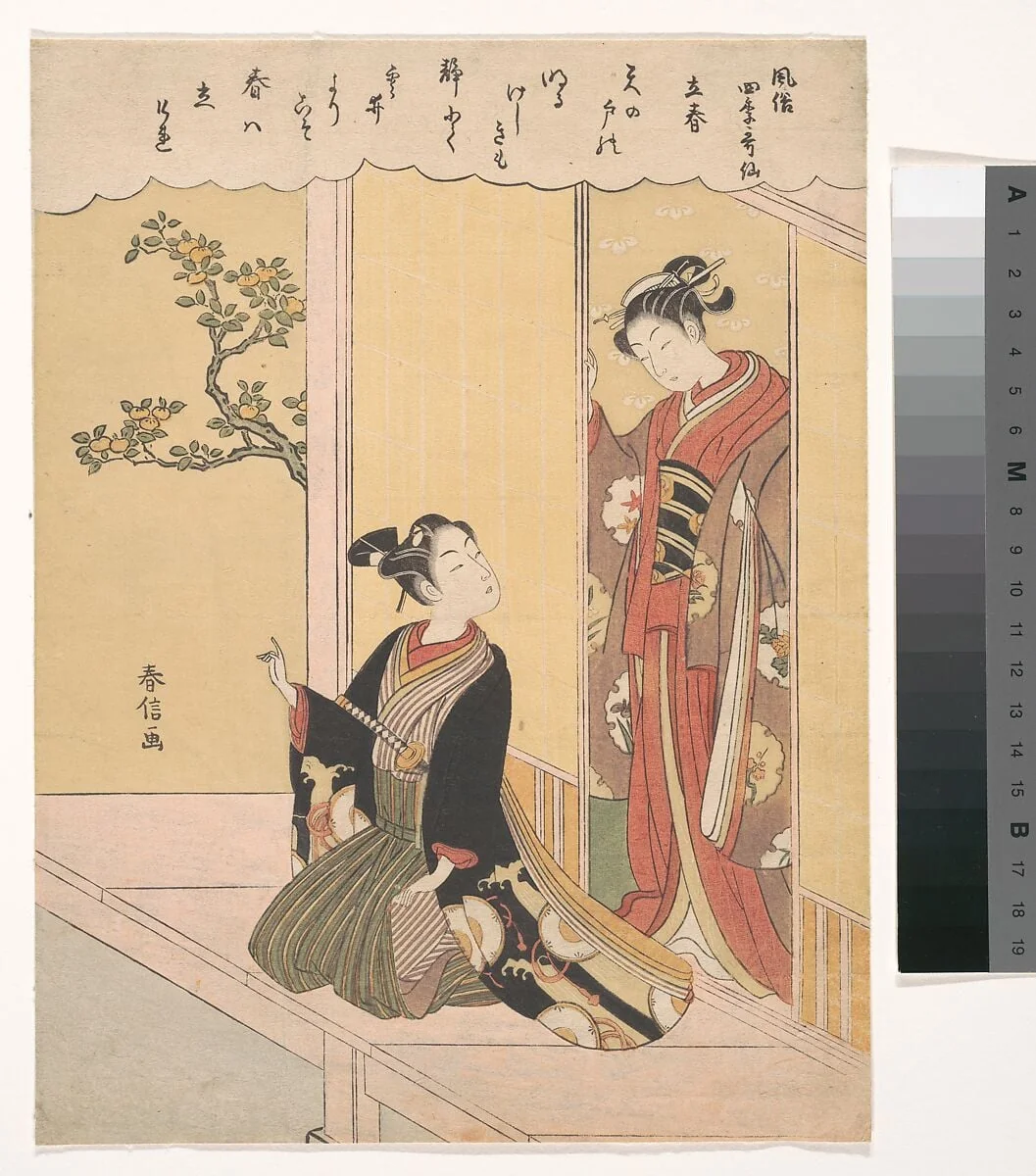 鈴木春信画「風俗四季歌仙　立春」|The First Day of Spring (Risshun), from the series Fashionable Poetic Immortals of the Four Seasons (Fūzoku shiki Kasen)