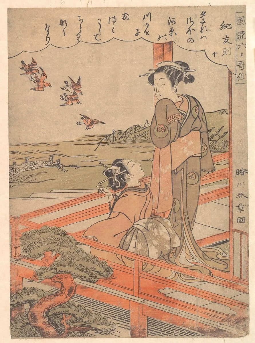「風流六く歌仙紀友則　十」|“Two Young Women on a Verandah Watching Plovers,” from the series Stylish Six Poetic Immortals (Fūryū rokkasen: Ki no Tomonori, jū), by Katsukawa Shunshō, ink, 1770