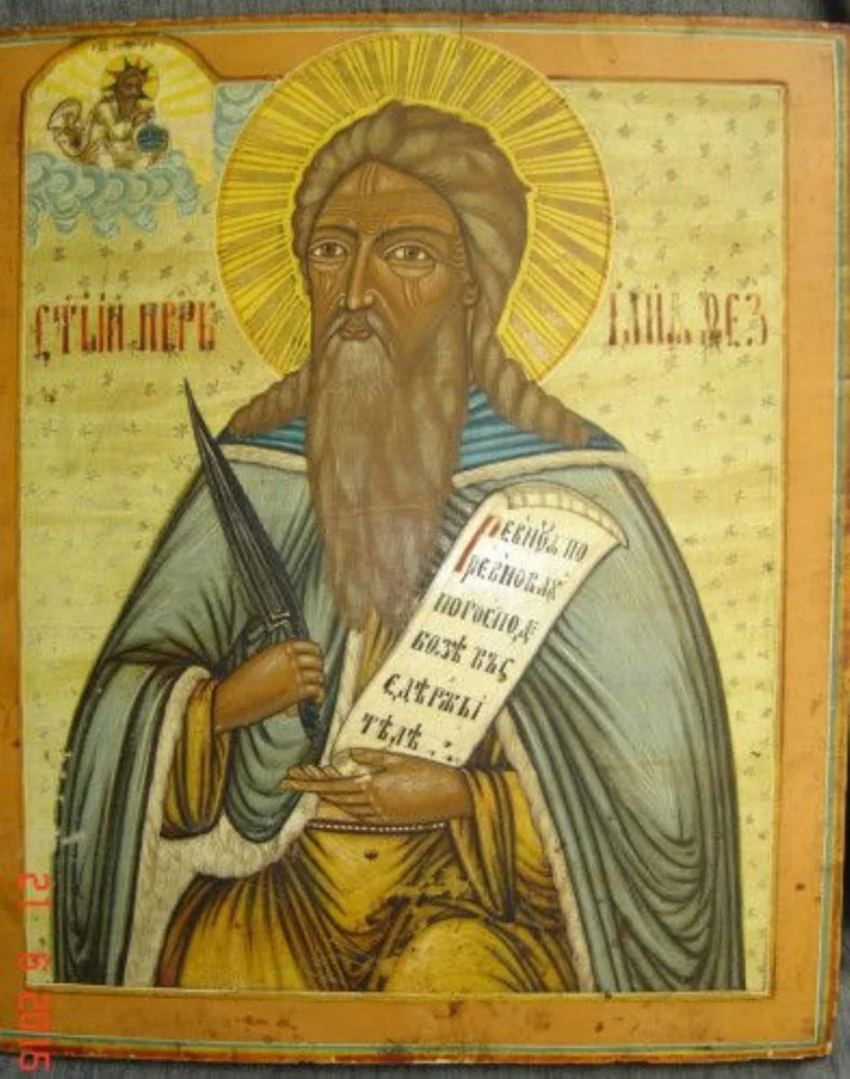 Sfântul Ilie, by Unknown, 1890