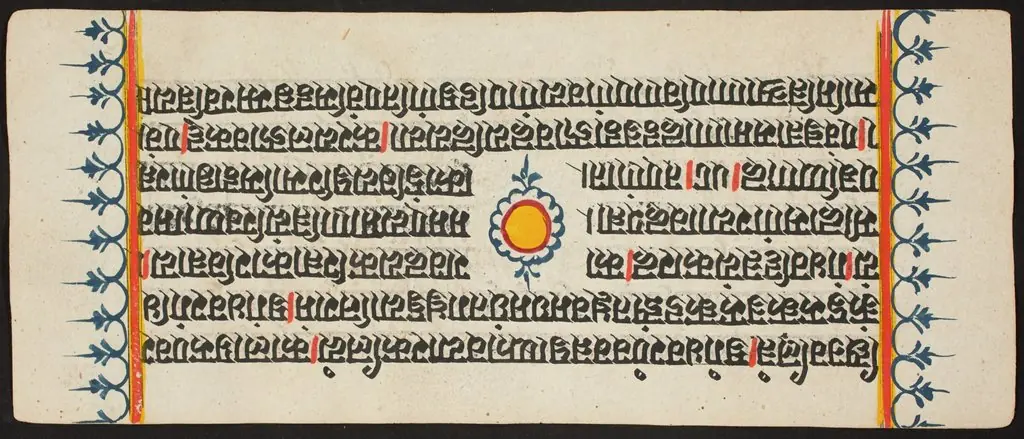 Kalpa Sutra