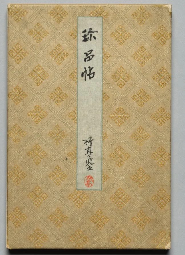 Album of Precious Works from Famous Early Modern Calligraphers and Painters (Volume 1), by Unknown, 1833