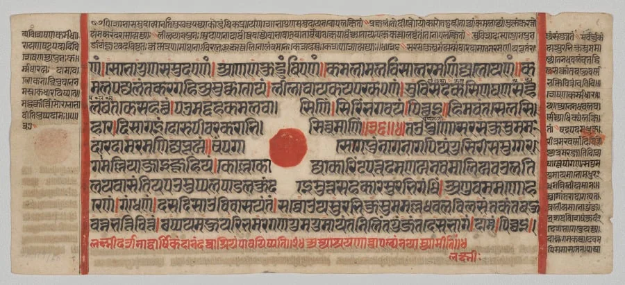 Text, Folio 16 (recto), from a Kalpa-sutra, by Unknown, unspecified, 1488