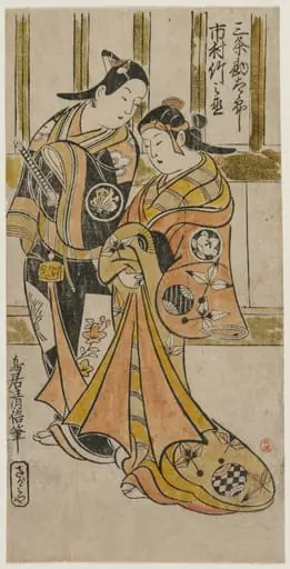 Ichimura Takenojo and Sanjo Kantaro as a Pair of Lovers in the Yoshiwara