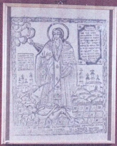 Sfântul Haralambie